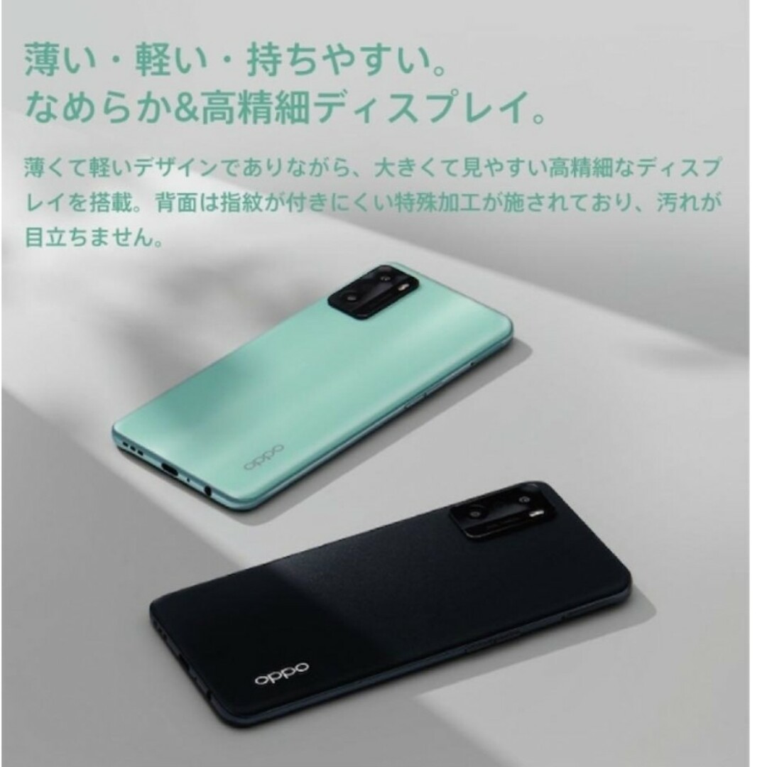 OPPO(オッポ)の【未開封・未使用品】OPPO A55s 5G ブラック 64GB SIMフリー スマホ/家電/カメラのスマートフォン/携帯電話(スマートフォン本体)の商品写真