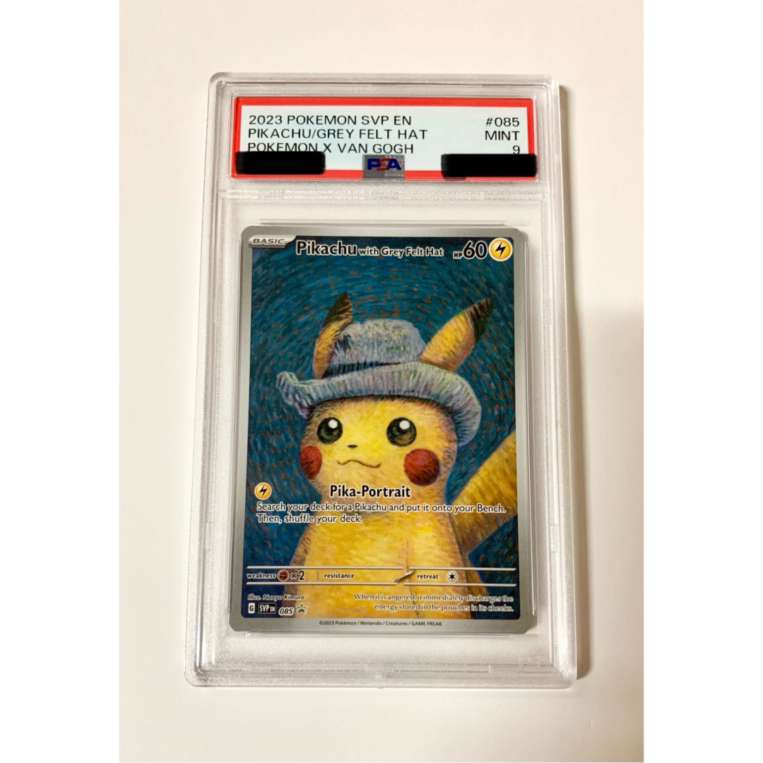 ゴッホピカチュウ　プロモ　ポケモンカード　PSA9トレーディングカード