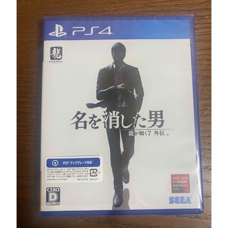 【PS4】龍が如く7外伝 名を消した男(家庭用ゲームソフト)