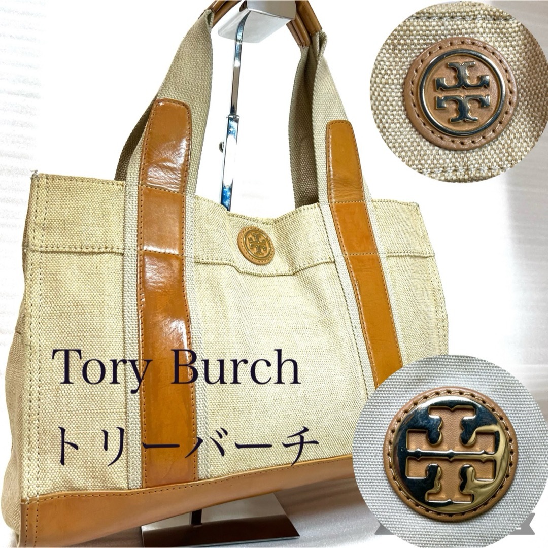 TORY BURCH　トリーバーチ　キャンバス　トートバッグ　キャラメル | フリマアプリ ラクマ