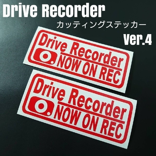 『DRIVE RECORDER NOW ON REC』カッティングステッカー04(セキュリティ)