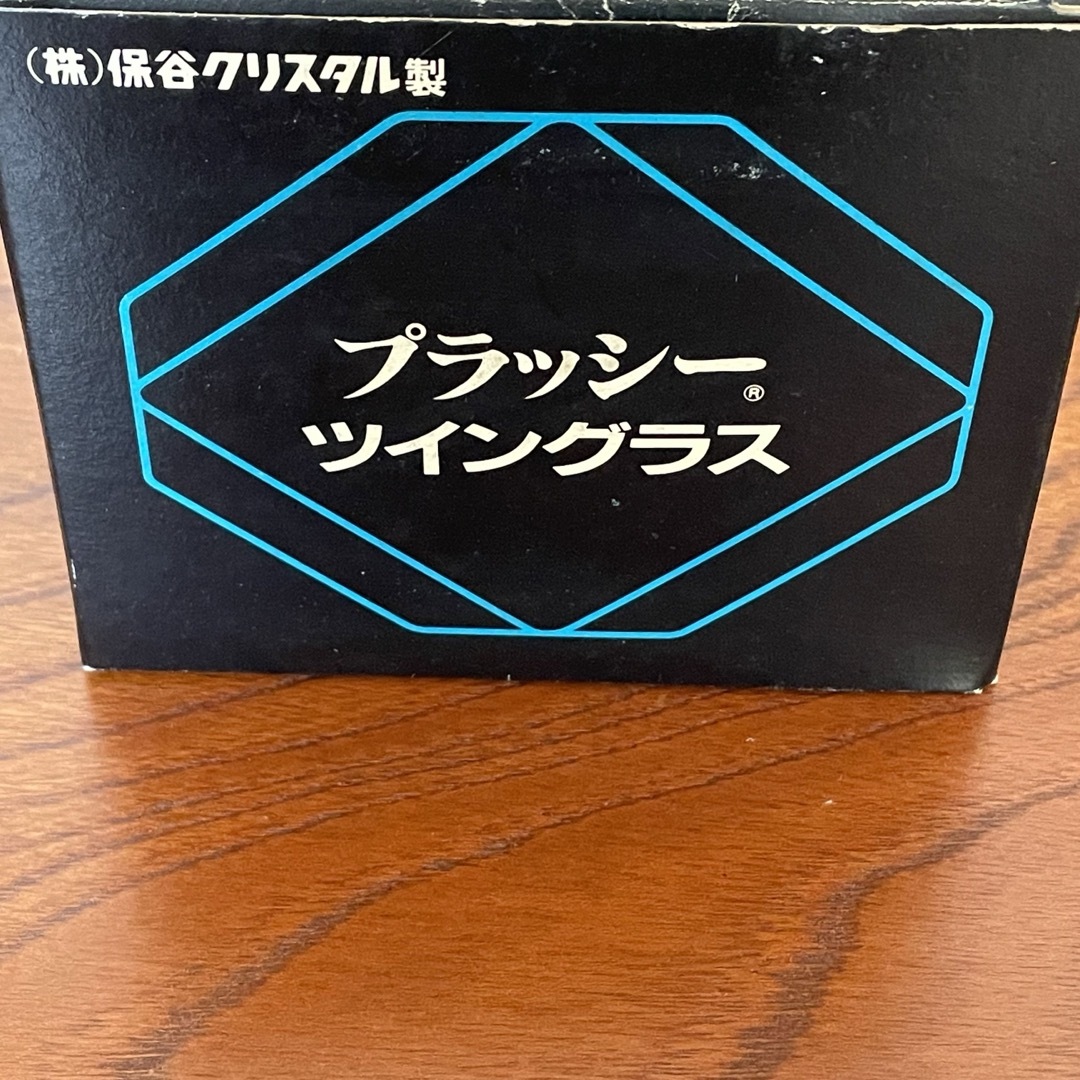 キリン(キリン)のプラッシー　ノベルティ　ツイングラス　保谷クリスタル製　昭和レトロ　ノベルティー インテリア/住まい/日用品のキッチン/食器(グラス/カップ)の商品写真