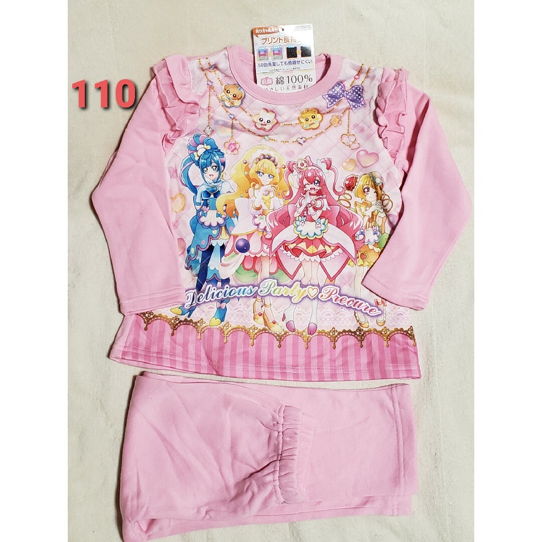 新品 110 長袖パジャマ デリシャスパーティプリキュア 光るパジャマ 綿100 | フリマアプリ ラクマ