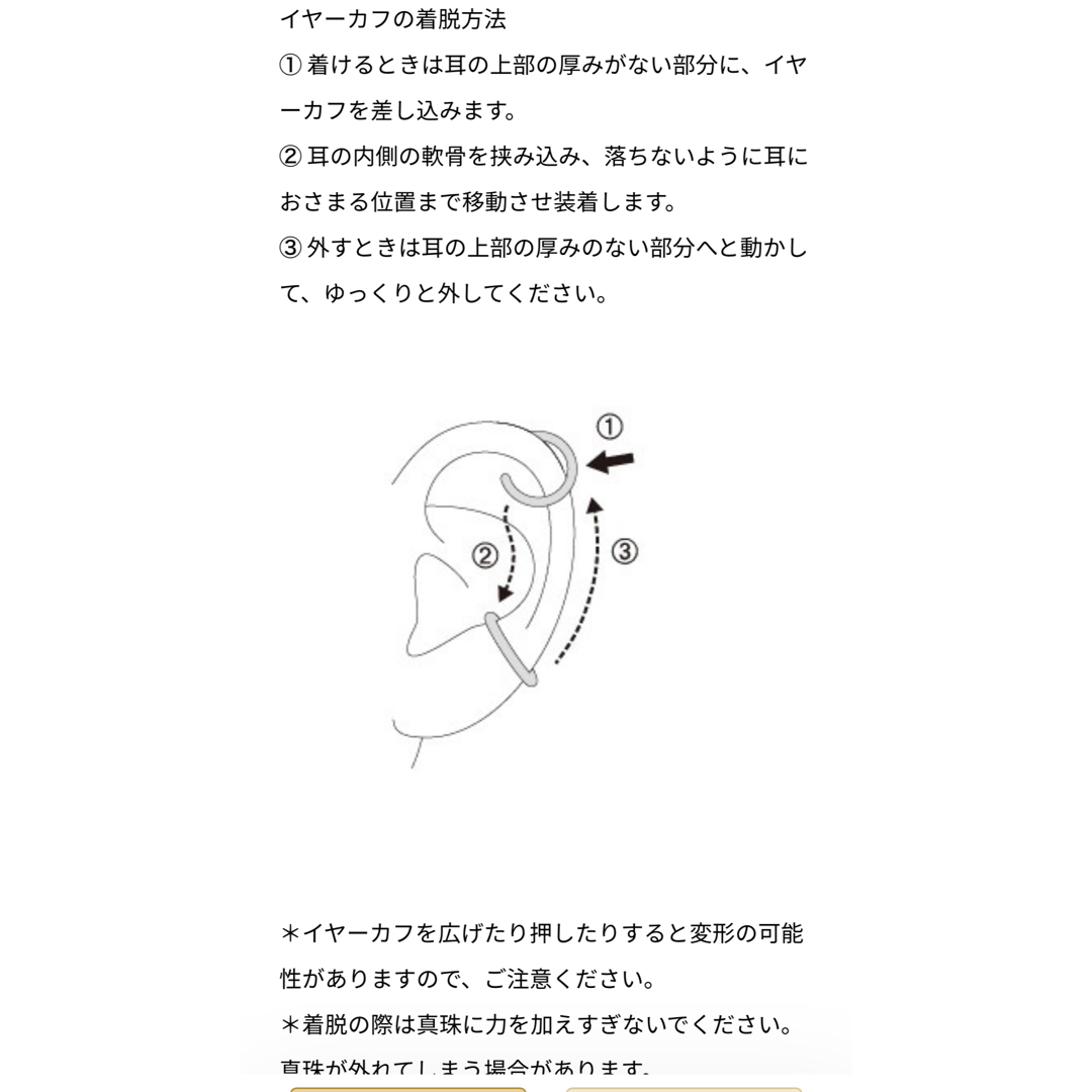 MIKIMOTO(ミキモト)のMIKIMOTOミキモト　イヤーカフ　男女兼用 レディースのアクセサリー(イヤーカフ)の商品写真