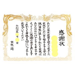 賞状  筆耕　完全手書き  結婚式  還暦  感謝状  手書き　卒業証書　代筆(書)