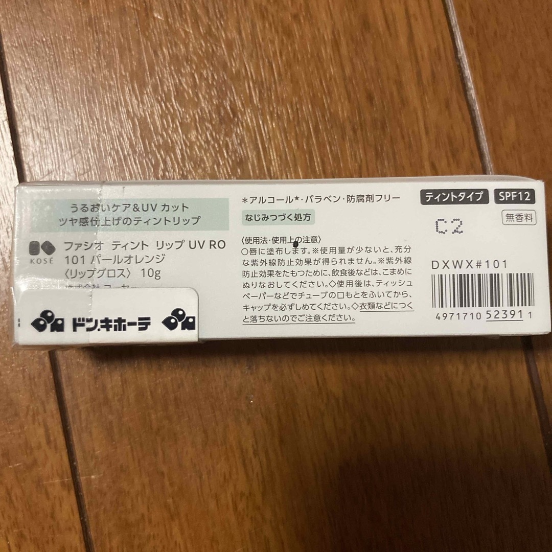 KOSE(コーセー)のファシオ ティント リップ UV RO 101 パールオレンジ(10g) コスメ/美容のベースメイク/化粧品(リップグロス)の商品写真