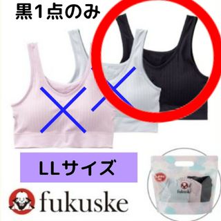 フクスケ(fukuske)の【LL】fukuske福助 ナイトブラ【黒のみ】スポーツブラ しまむらフクスケ(ブラ)