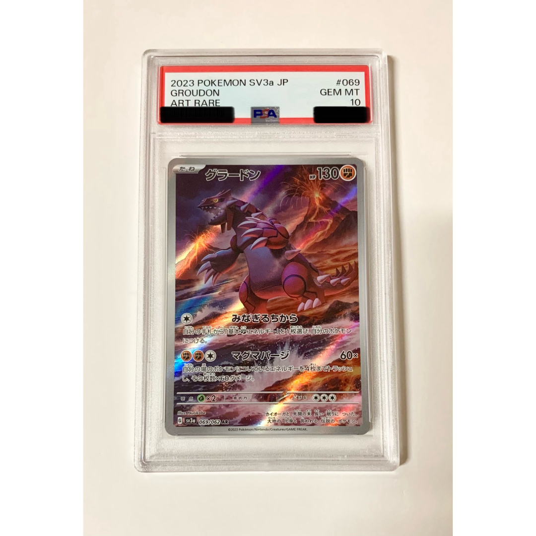 ポケモンカード　グラードン AR PSA10 レイジングサーフトレーディングカード