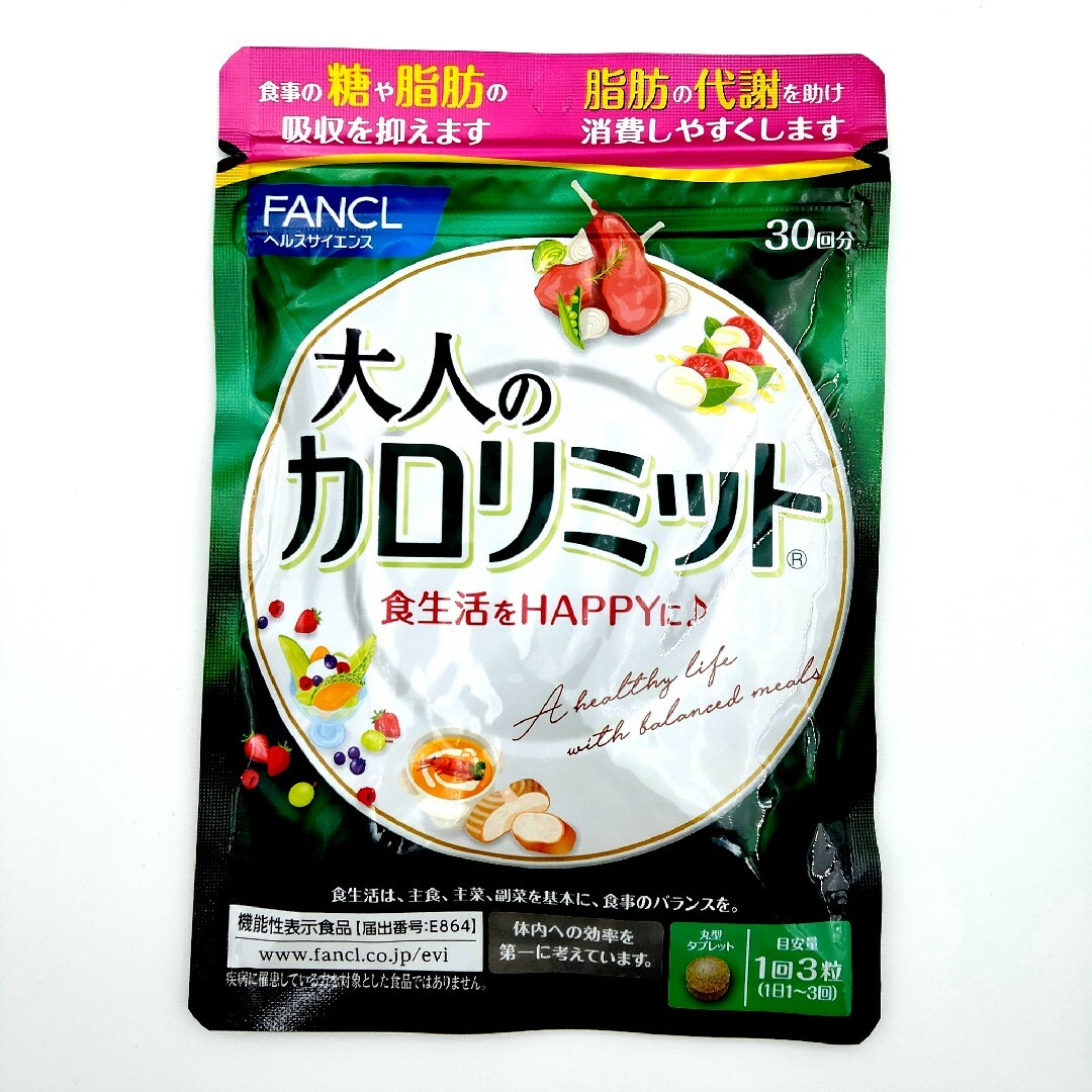 FANCL(ファンケル)のFANCL ファンケル 大人のカロリミット 30回分 18袋 コスメ/美容のダイエット(ダイエット食品)の商品写真