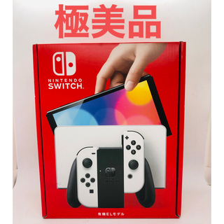 ニンテンドースイッチ(Nintendo Switch)の有機ELモデル Switch本体セット（ホワイト）(家庭用ゲーム機本体)