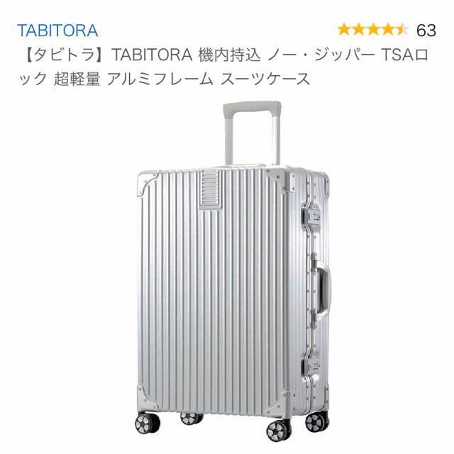 RIMOWA - タビトラ スーツケースの通販 by Justin｜リモワならラクマ