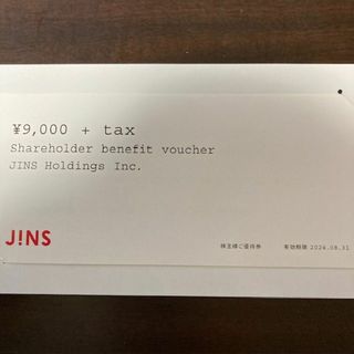 JINS　株主優待　9000円分　匿名配送(ショッピング)