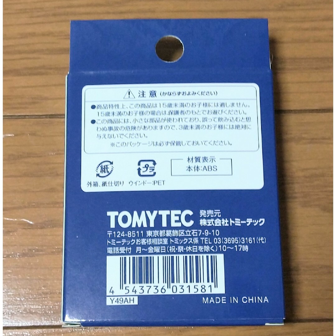 TOMIX(トミックス)のトミックス 3158 JR 24A形コンテナ(2個入) エンタメ/ホビーのおもちゃ/ぬいぐるみ(鉄道模型)の商品写真