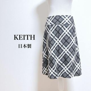 キース(KEITH)のキース　ウールスカート　チェック柄【40】日本製　上品　大人っぽい(ひざ丈スカート)