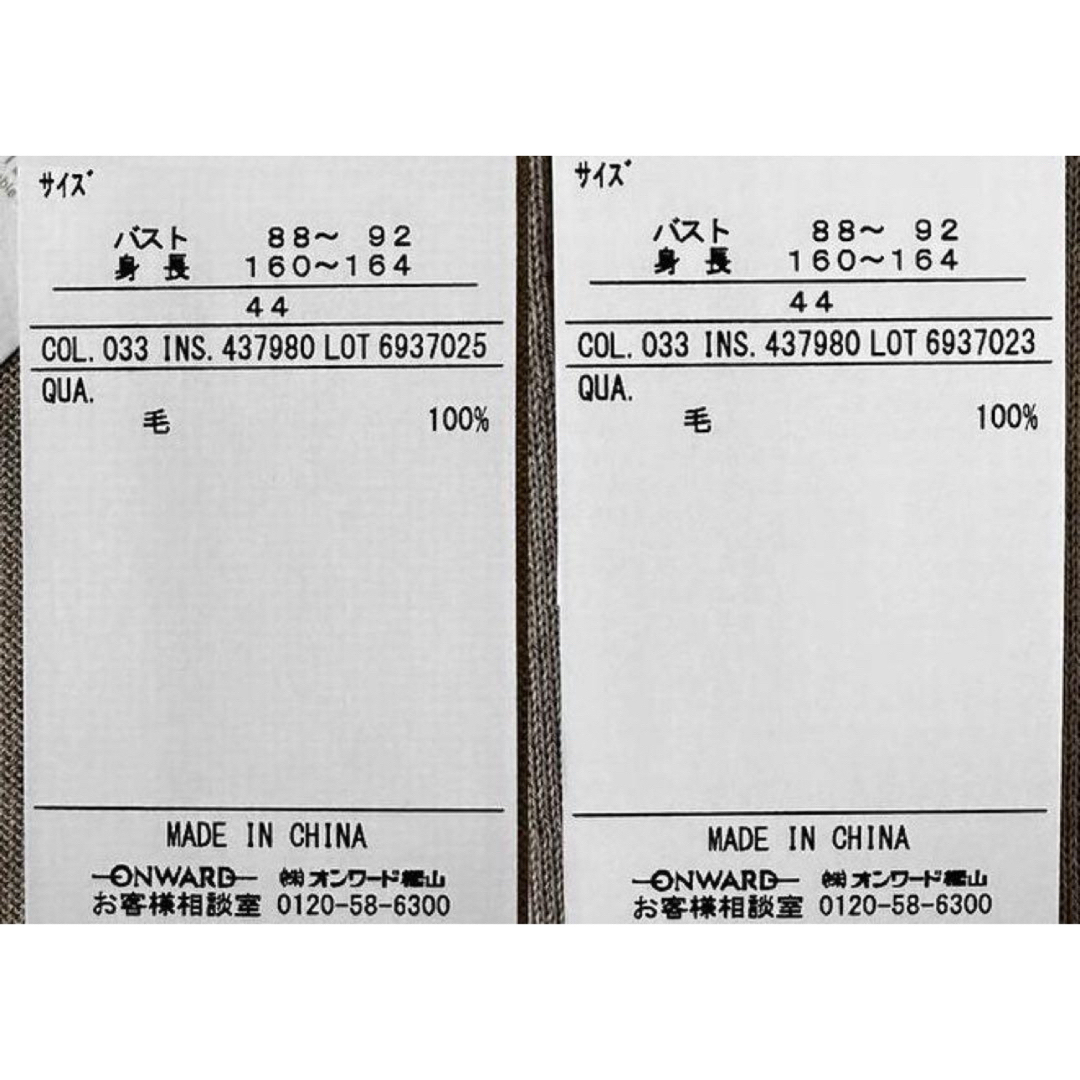 23区(ニジュウサンク)の大きいサイズ44＊２３区 英国ボット・ジュゼッペ アンサンブル＊自由区組曲ICB レディースのトップス(アンサンブル)の商品写真