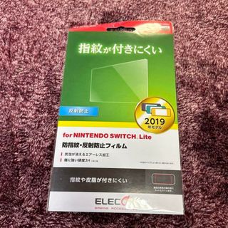 エレコム(ELECOM)の☆NintendoSwitch Lite フィルム☆(携帯用ゲーム機本体)