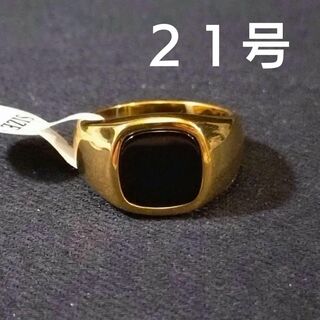 【２１号】３１６Lステンレス製　魔除けの石ブラックオニキスのシグネットリング(リング(指輪))
