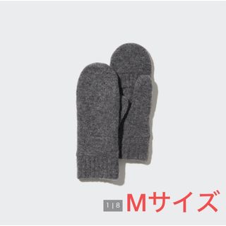 ユニクロ(UNIQLO)の新品　ヒートテックミトン　グレー　Mサイズ(手袋)