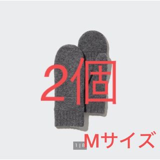 ユニクロ(UNIQLO)のヒートテックミトン(手袋)