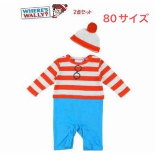 新品タグ付　ウォーリーを探せ　ロンパース　帽子付　80センチ　コスプレ　子供用(ロンパース)