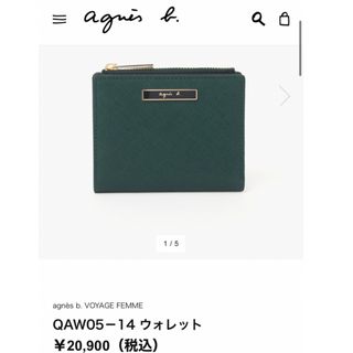 agnes b. - agnès b. アニエスベー 二つ折り財布（QAW05－14 ）の通販