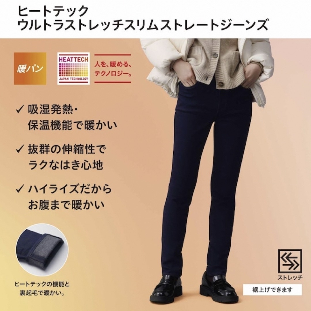 UNIQLO(ユニクロ)のUNIQLO ヒートテック　パンツ　ブラック　ストレッチ　ストレート　ジーンズ　 レディースのパンツ(デニム/ジーンズ)の商品写真