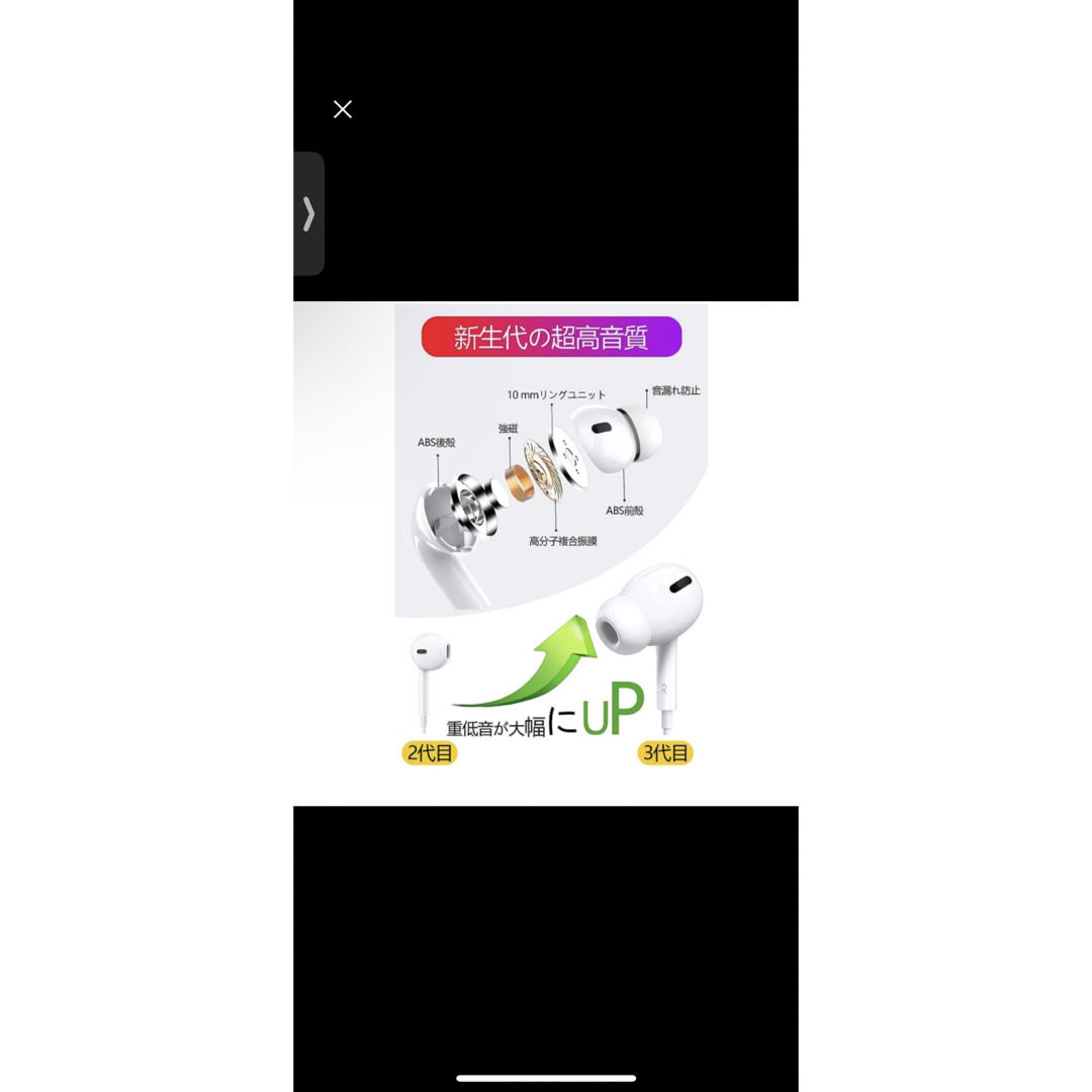 iPhoneイヤホン 有線 イヤフォン 重低音 マイク付き 音量調節 スマホ/家電/カメラのオーディオ機器(ヘッドフォン/イヤフォン)の商品写真