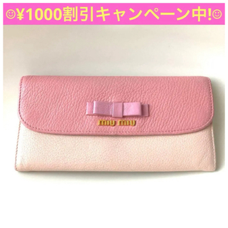 ミュウミュウ(miumiu)の★MIU MIU miumiu★ミュウミュウ ピンク リボン 財布 長財布(財布)