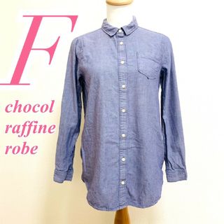 ショコラフィネローブ(chocol raffine robe)のショコラフィネローブ Ｆ 長袖シャツ シンプル オフィスカジュアル ブルー(シャツ/ブラウス(長袖/七分))