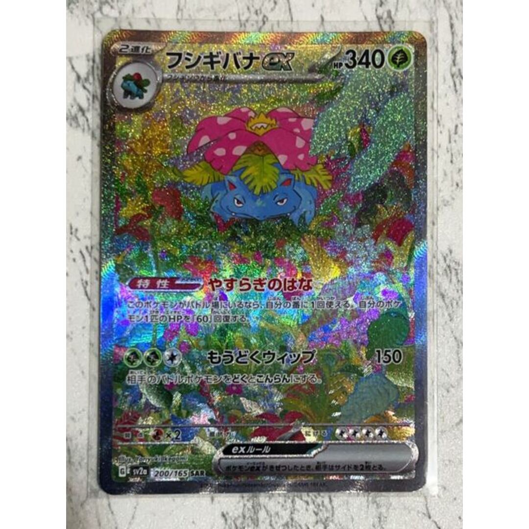 ポケモンカード 151 フシギバナex カメックスex リザードンex ポケモンカード 151 フシギバナex カメックスex リザードンex