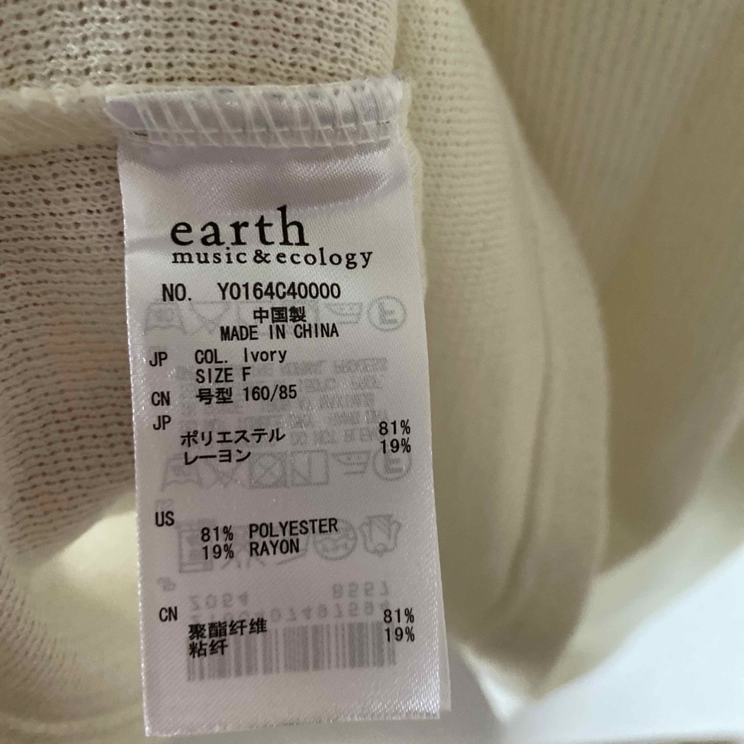 earth music & ecology(アースミュージックアンドエコロジー)の最終お値下げ＊earth music&ecology＊セーター レディースのトップス(ニット/セーター)の商品写真