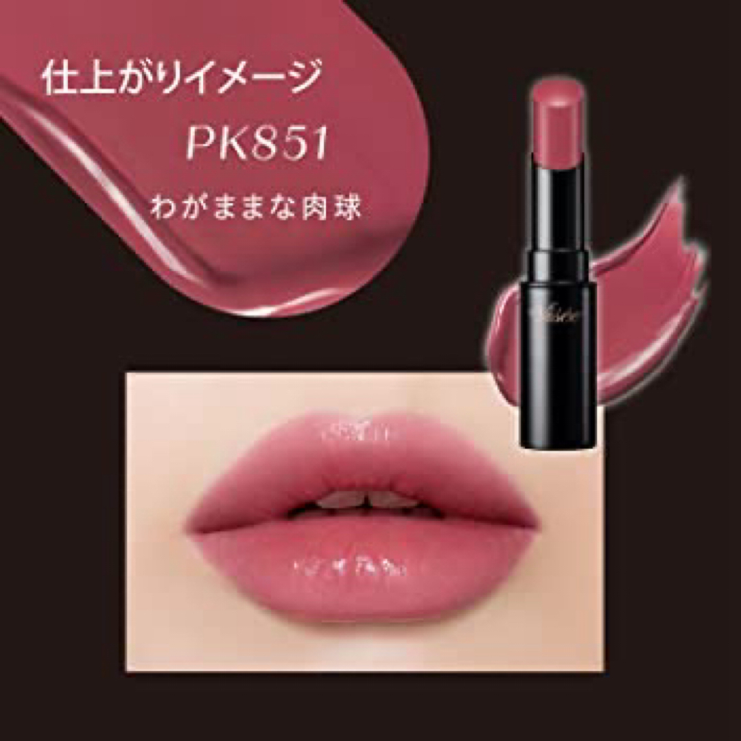 VISEE(ヴィセ)のVisse ネンマクフェイクルージュ PK851 わがままな肉球　 コスメ/美容のベースメイク/化粧品(口紅)の商品写真