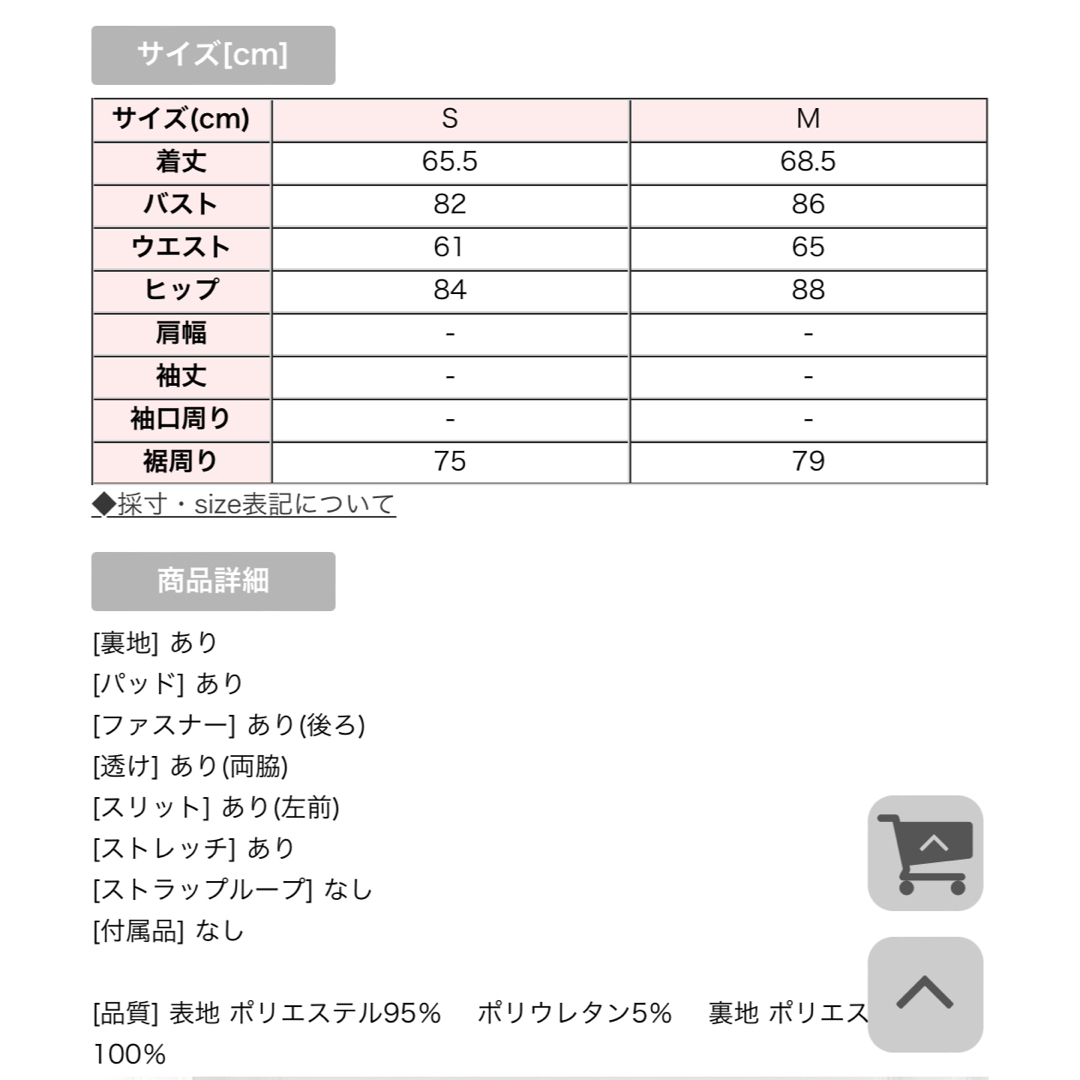 JEWELS(ジュエルズ)の新品未使用　jewels ドレス　ピンク　Sサイズ レディースのフォーマル/ドレス(ミニドレス)の商品写真