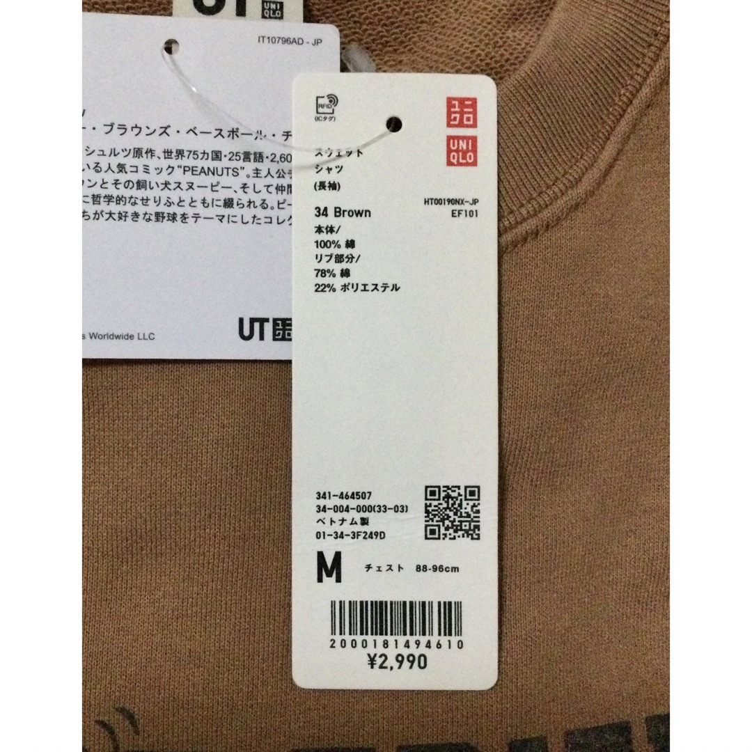 UNIQLO(ユニクロ)の【専用商品】ユニクロ ピーナッツ スウェットシャツ スヌーピー ブラウン  M メンズのトップス(スウェット)の商品写真