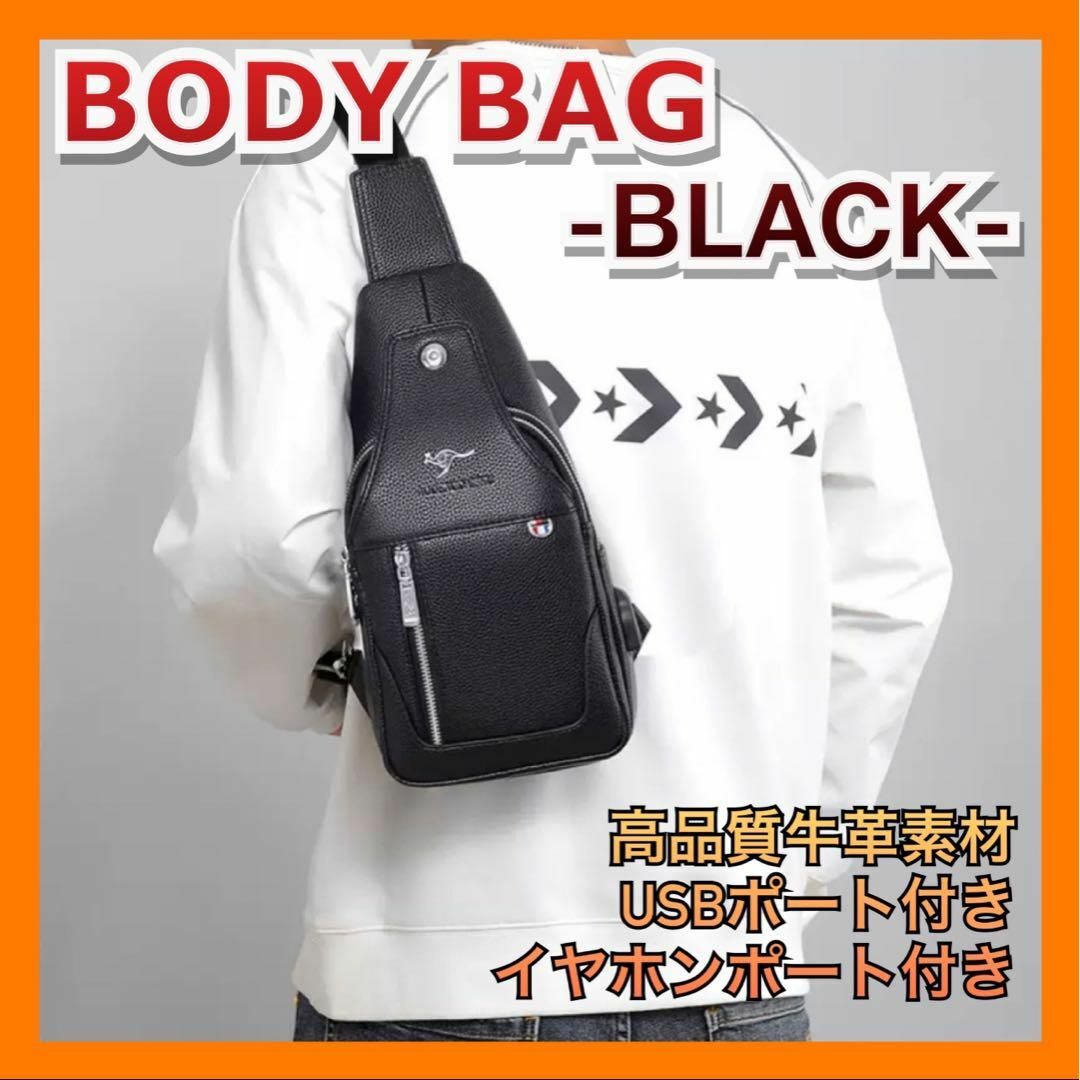 ボディバッグ　メンズ　本革　高級　ブラック　USBポート付 メンズのバッグ(ボディーバッグ)の商品写真