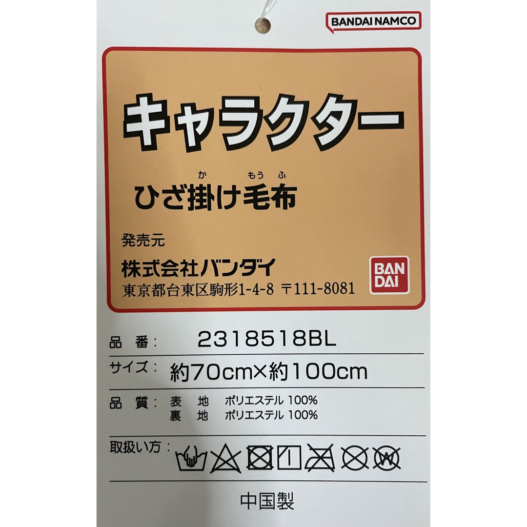 アンパンマン(アンパンマン)の☆アンパンマンひざ掛け毛布（ブルー）♪★新品未使用♪♪ エンタメ/ホビーのおもちゃ/ぬいぐるみ(キャラクターグッズ)の商品写真