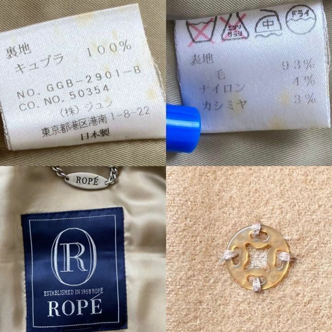 ROPE’(ロペ)の美品✨ロペ カシミヤ混 ロングコート レディース L ベージュ レディースのジャケット/アウター(ロングコート)の商品写真