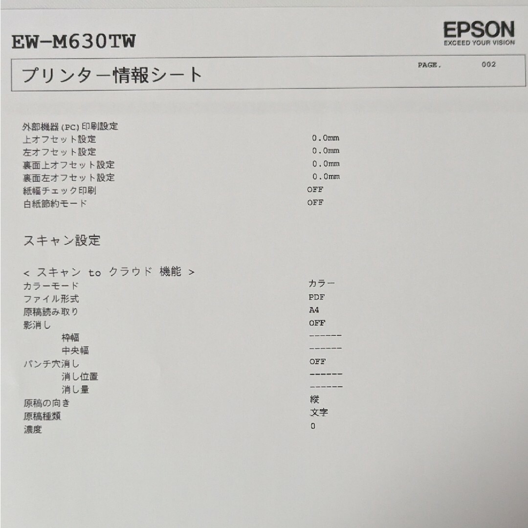 EPSON EW-M630TW エコタンク 複合機スマホ/家電/カメラ