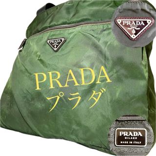 プラダ(PRADA)のPRADA プラダ トートバッグ 三角ロゴ　大容量　肩掛け　カーキ(トートバッグ)