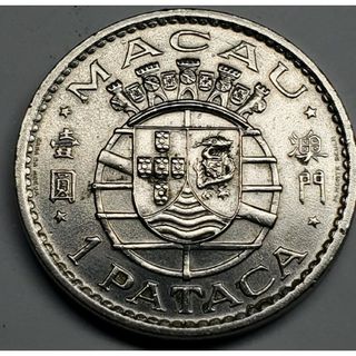 ヴィンテージジポルトガル領マカオ大輪1パタカ1975年紋章硬貨(貨幣)