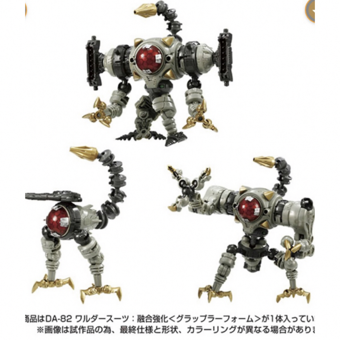 Takara Tomy(タカラトミー)の【ダイアクロン】DA-82 ワルダースーツ:融合強化＜グラップラーフォーム＞ エンタメ/ホビーのフィギュア(SF/ファンタジー/ホラー)の商品写真