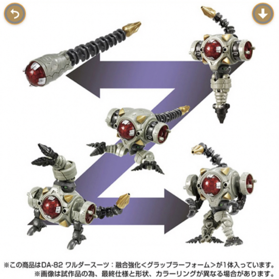 Takara Tomy(タカラトミー)の【ダイアクロン】DA-82 ワルダースーツ:融合強化＜グラップラーフォーム＞ エンタメ/ホビーのフィギュア(SF/ファンタジー/ホラー)の商品写真