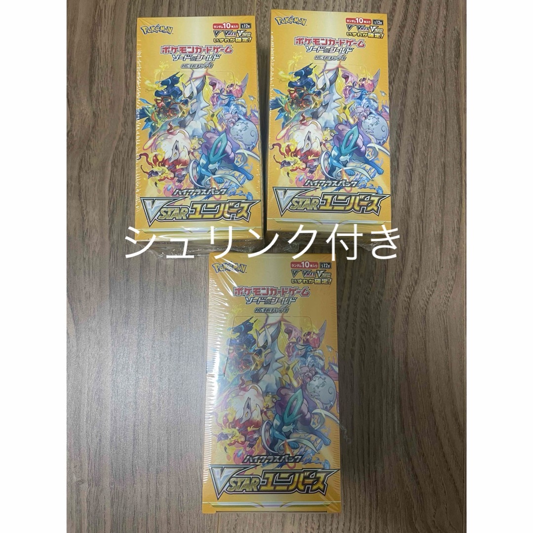 ポケカ 未開封 ホビステ産 シャイニートレジャー 2 box ペリペリ付き