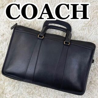 コーチ(COACH)の美品✨オールドコーチ ビジネスバッグ ブリーフケース レザー 黒(ビジネスバッグ)
