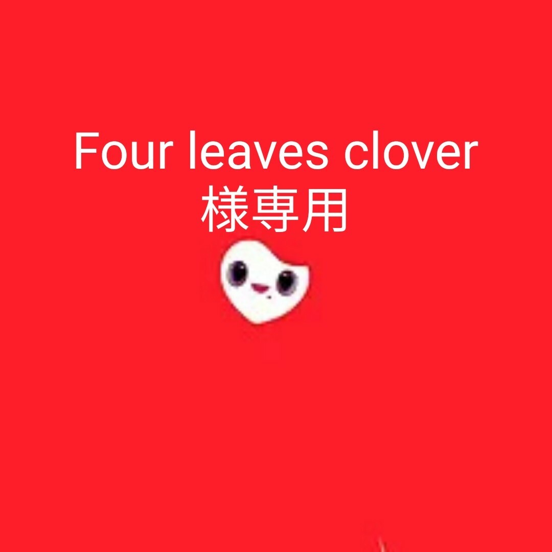 Clover様専用 - 文房具・ステーショナリー