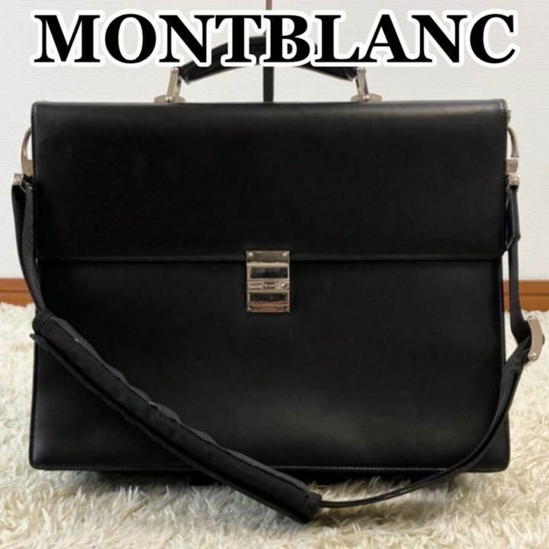 MONTBLANC(モンブラン)の美品✨MONTBLANC ブリーフケース　ビジネス 2way ショルダー 大容量 メンズのバッグ(ビジネスバッグ)の商品写真