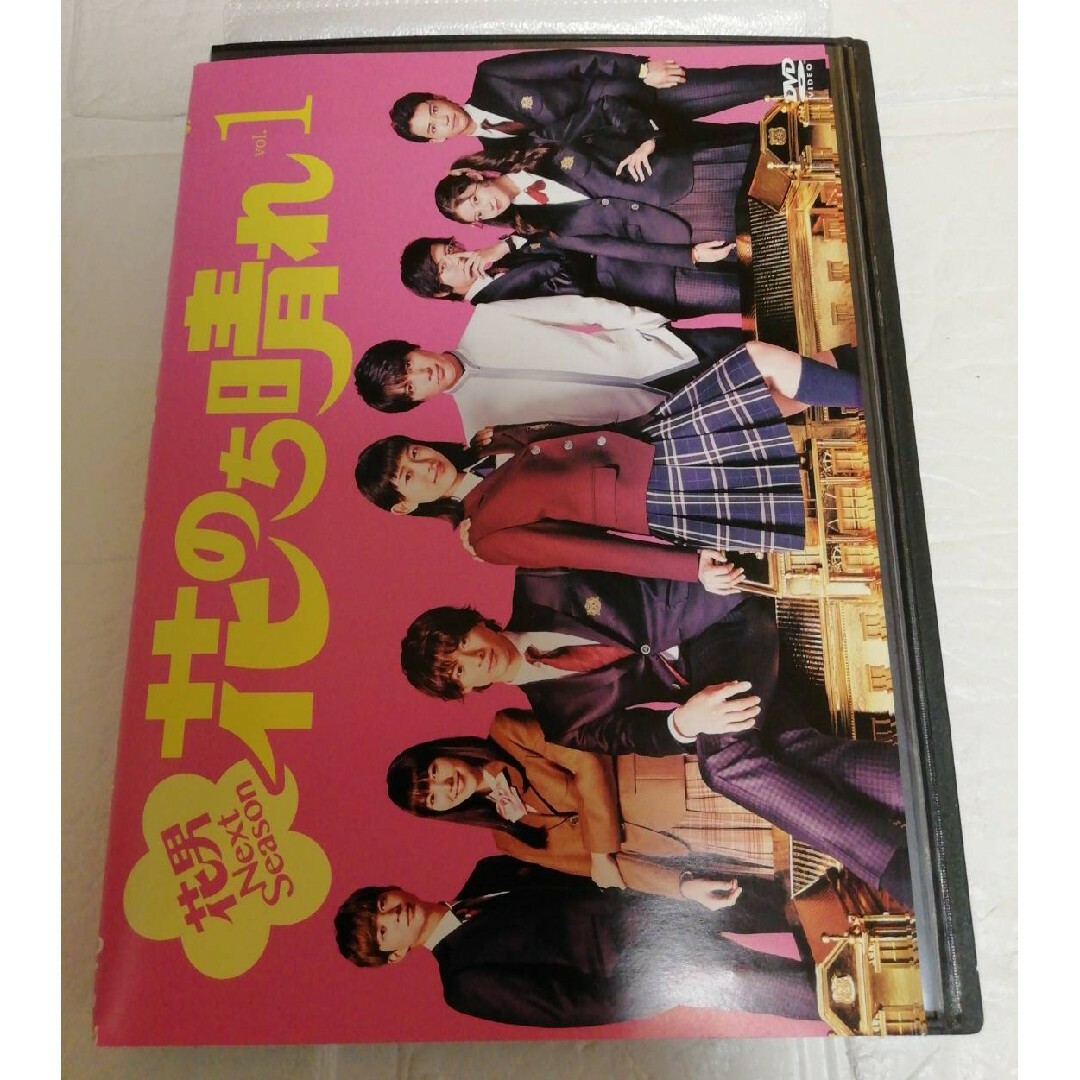 花のち晴れ　～花男Next Season～ DVD 全巻 杉咲花 / 平野紫耀