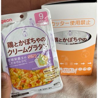 ピジョン(Pigeon)の❤️ベビーフード　９ヶ月　2種10食セット！(その他)