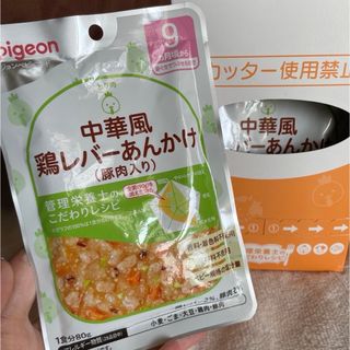 ピジョン(Pigeon)のポポちゃん様❤️ベビーフード　９ヶ月　２種10食セット！(その他)