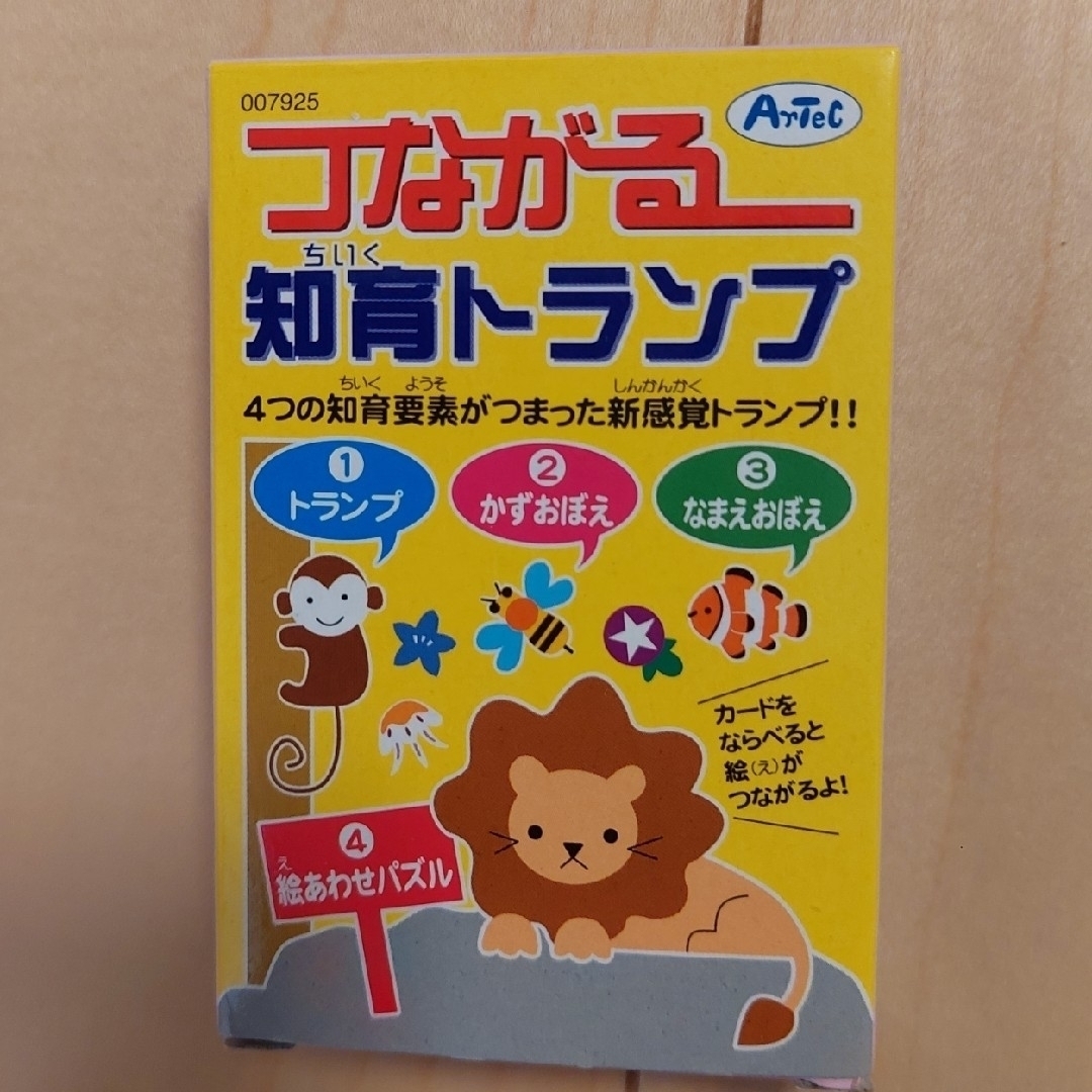 反対ことばカードなど知育教材 キッズ/ベビー/マタニティのおもちゃ(知育玩具)の商品写真